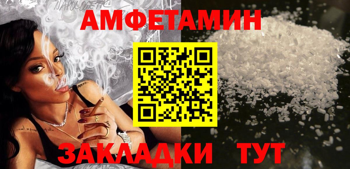 АМФЕТАМИН  АМФ VHQ  Амфетамин  Саянск  Вход с VPN 