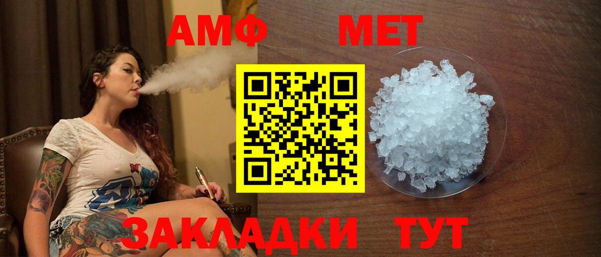 АМФ Розовый Саянск