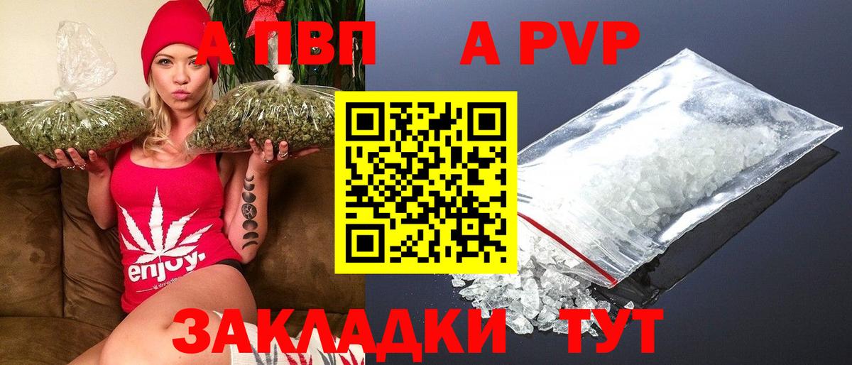 Alpha-PVP Crystall  A PVP  где найти   Саянск  Вход с VPN  APVP Crystall  A-PVP крисы CK 