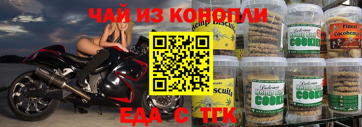 Саянск  Canna-Cookies конопля  Вход с VPN 