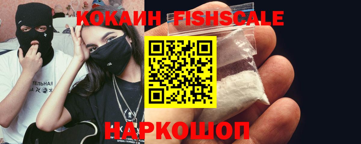 Кокаин VHQ  COCAIN 97%  Вход с VPN  Саянск 