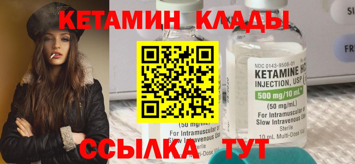 Саянск  Кетамин VHQ  Вход с VPN 