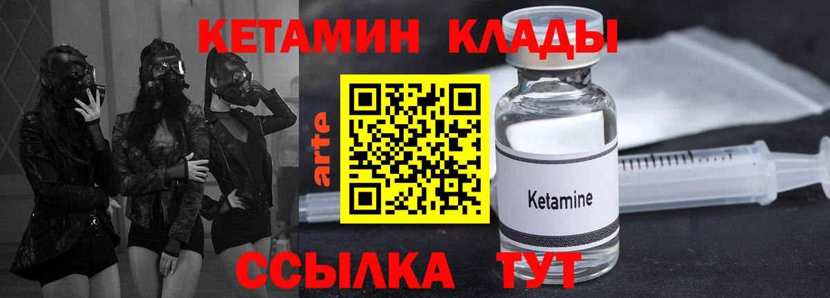 Кетамин VHQ Саянск