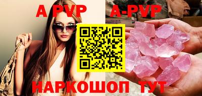 альфа пвп Пушкино