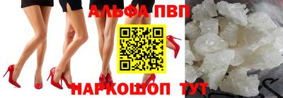 альфа пвп Пушкино
