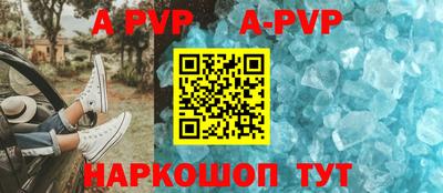 альфа пвп Пушкино