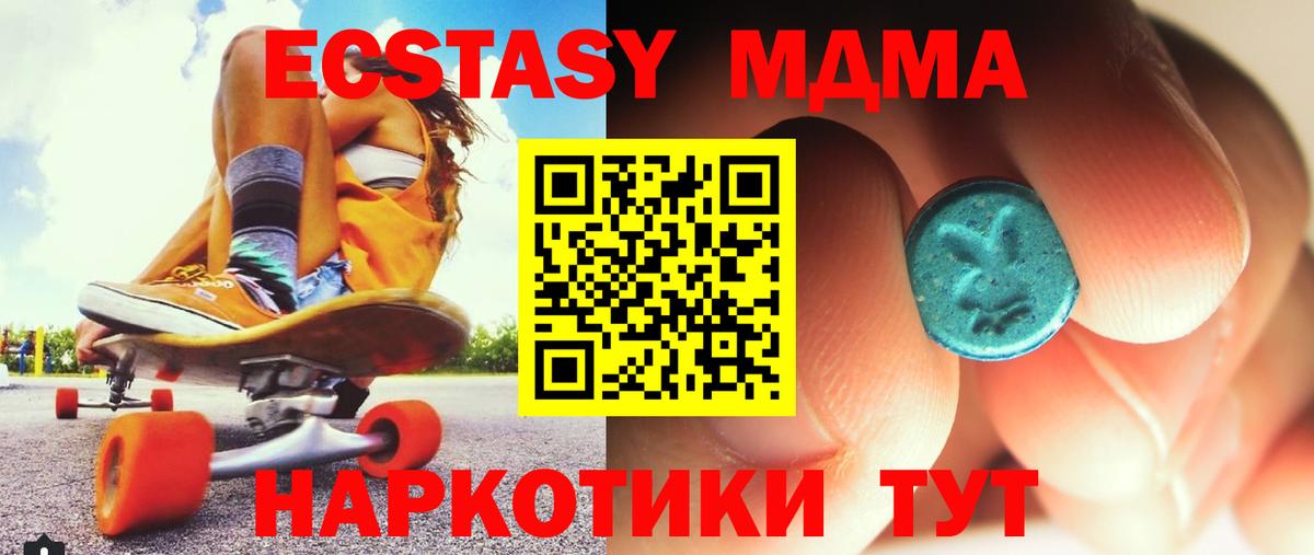 MDMA молли  Вход с VPN  MDMA Molly  Саянск 