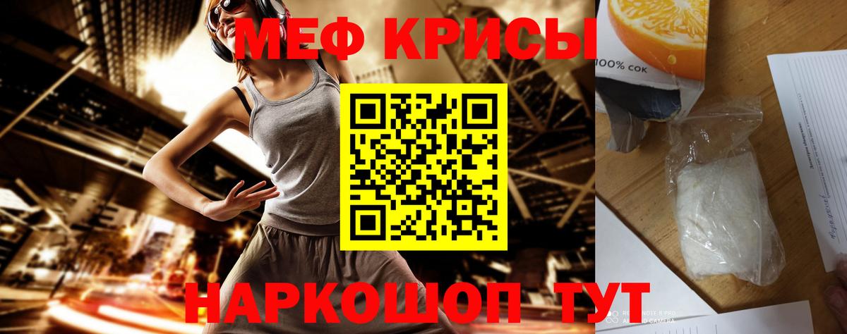 Мефедрон мука Саянск