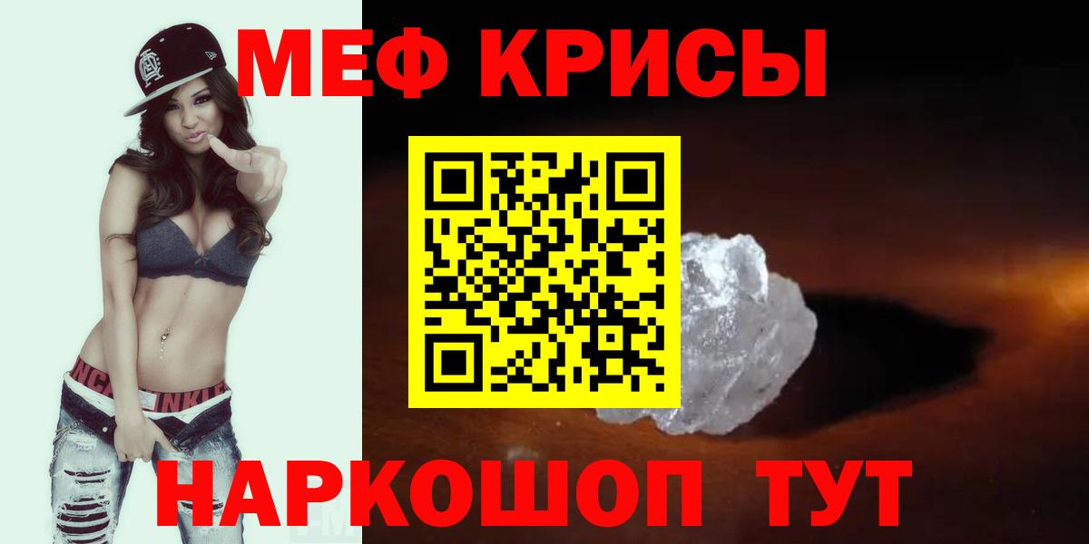 Мефедрон  Вход с VPN  Меф мука  Саянск  Меф кристаллы 