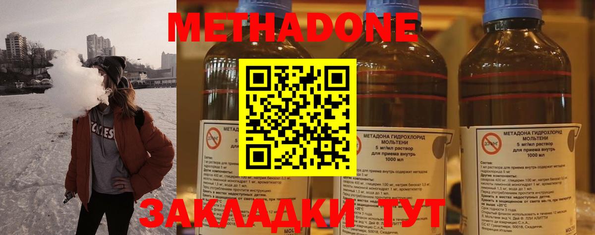 Саянск  Метадон methadone  Вход с VPN 