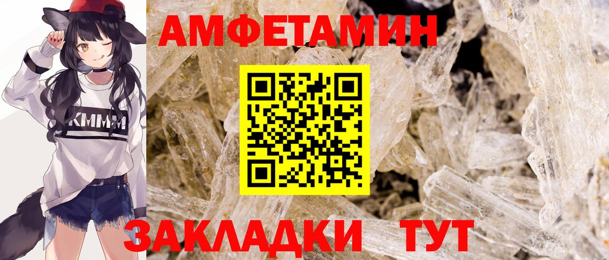 МЕТАМФЕТАМИН пудра Саянск