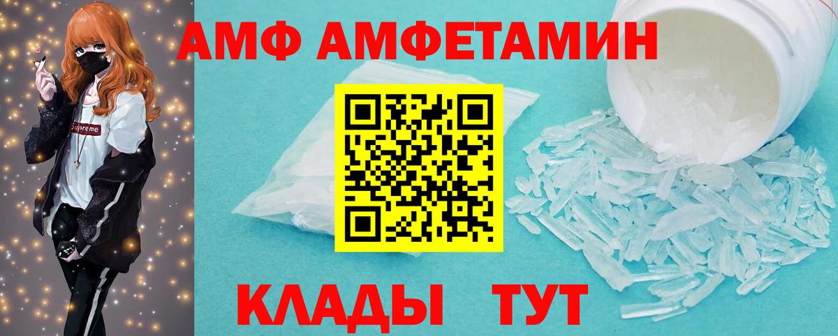 Метамфетамин мет  МЕТАМФЕТАМИН  Саянск  Вход с VPN 