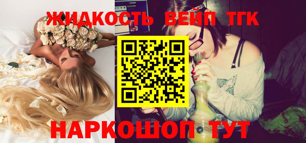 ТГК гашишное масло Саянск