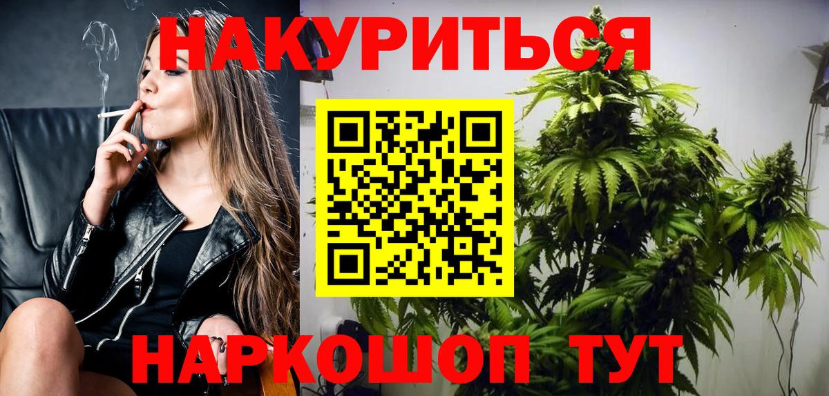 Бошки Шишки марихуана Саянск